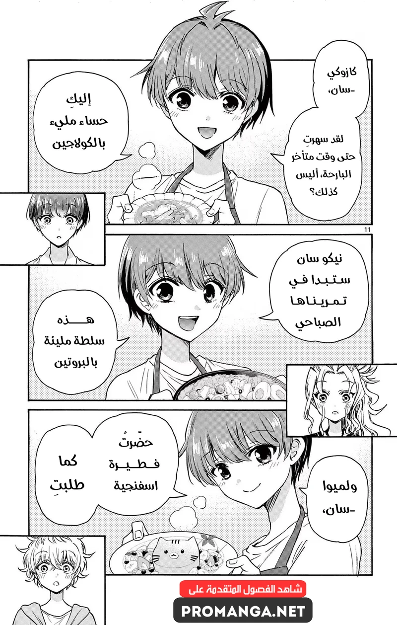 Chapter Image 12