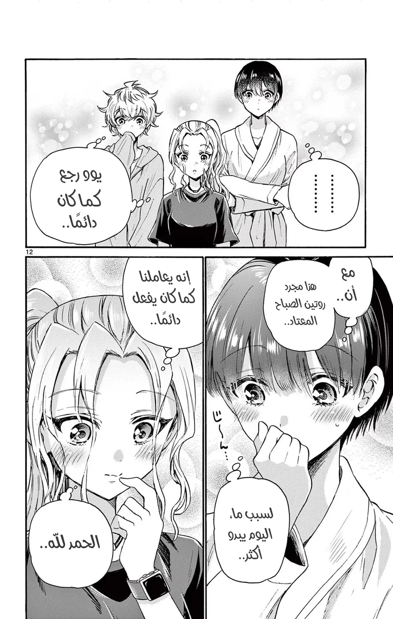 Chapter Image 13