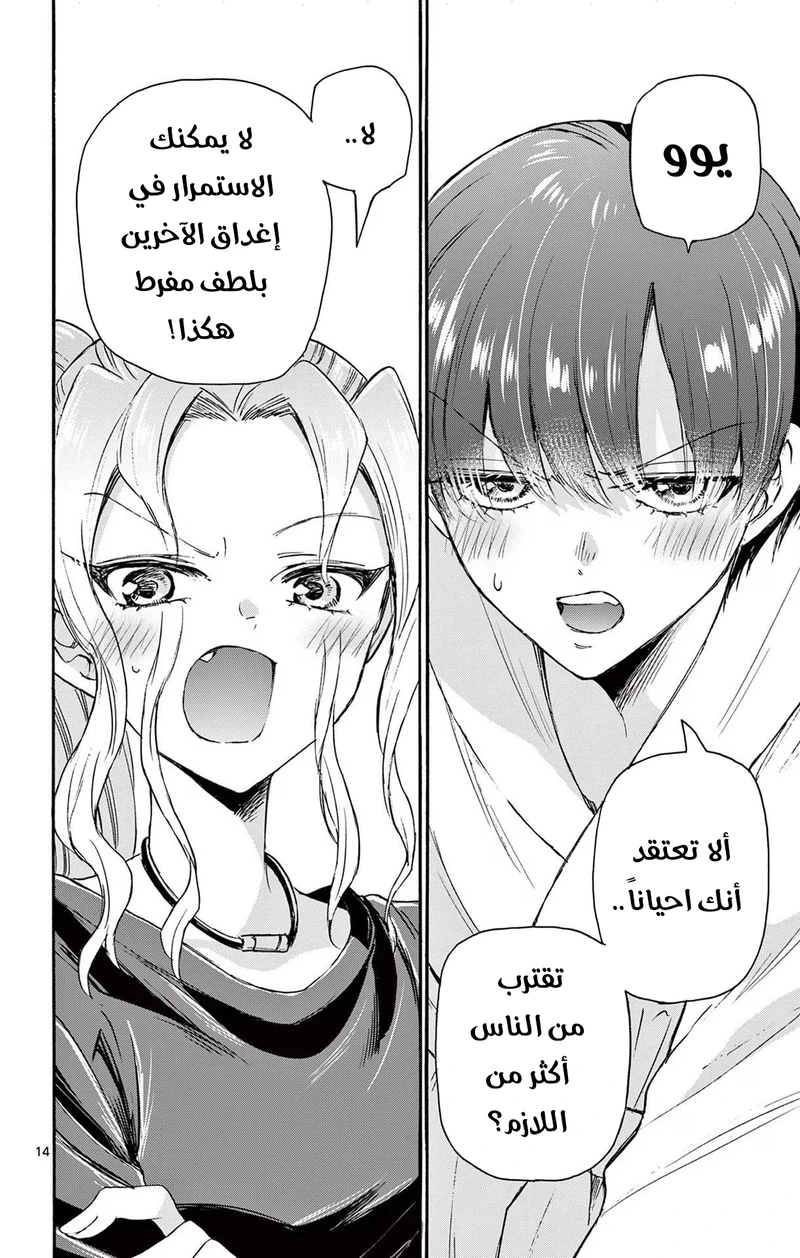 Chapter Image 15