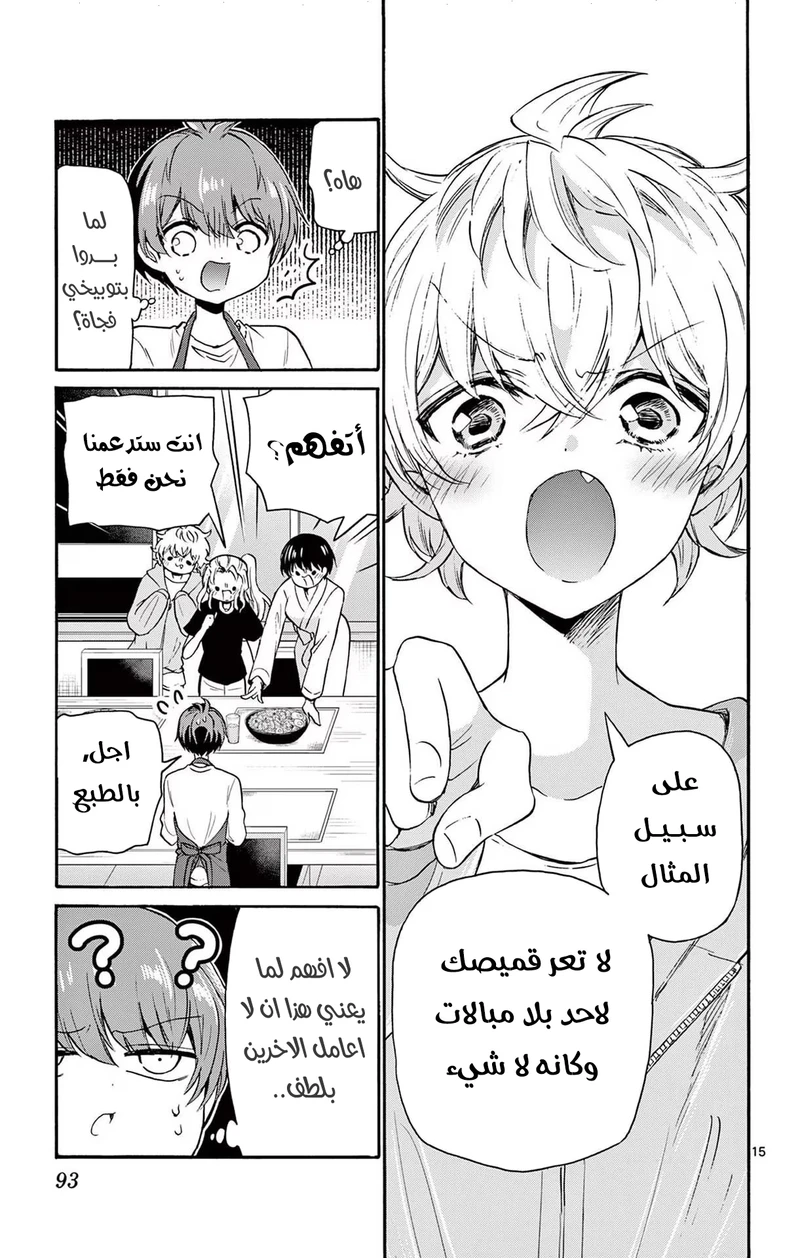 Chapter Image 16