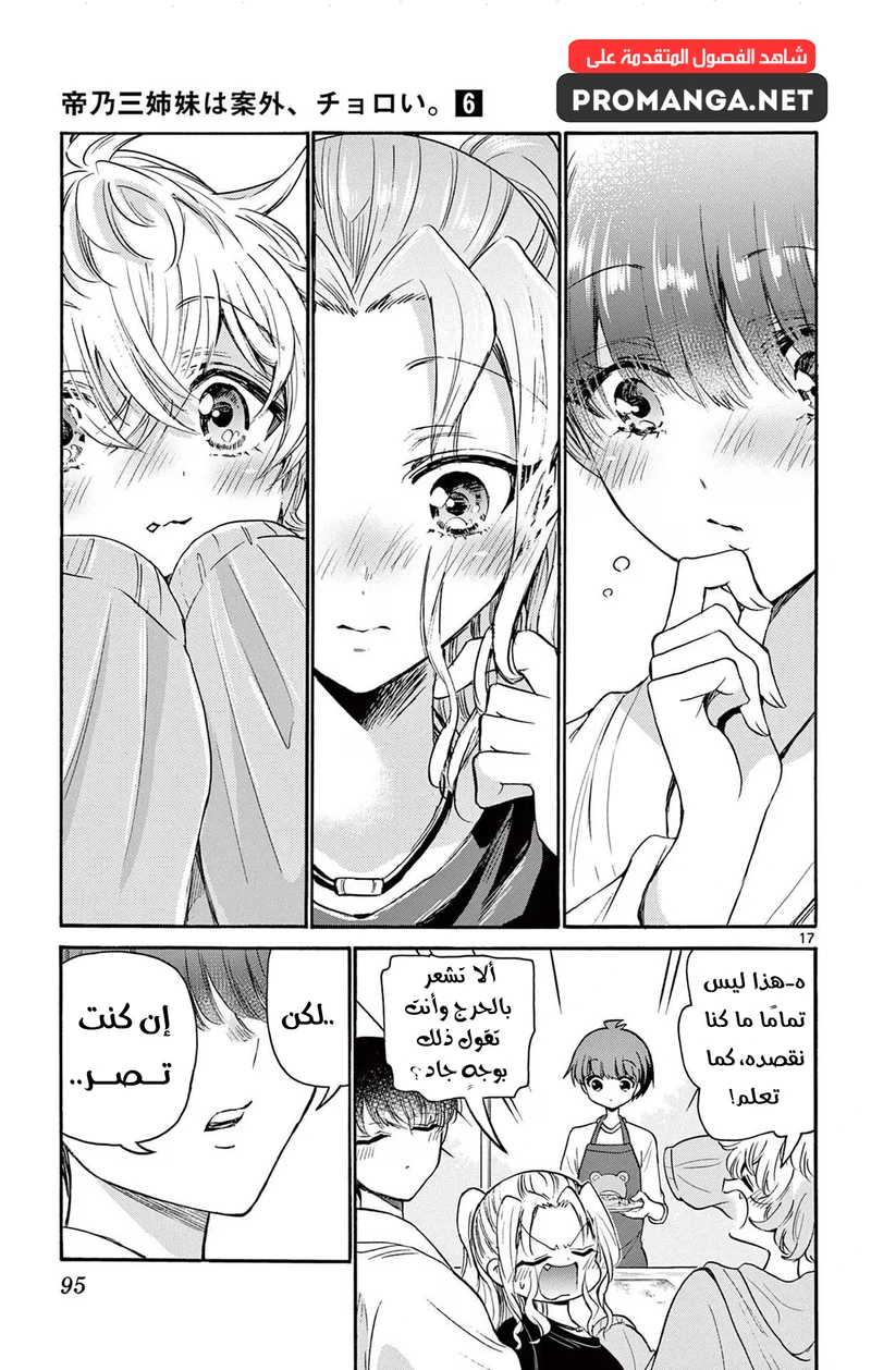 Chapter Image 18