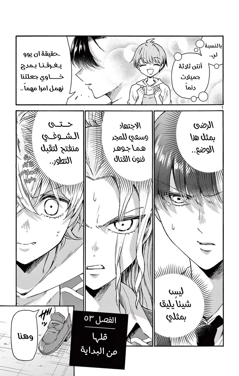 Chapter Image 2