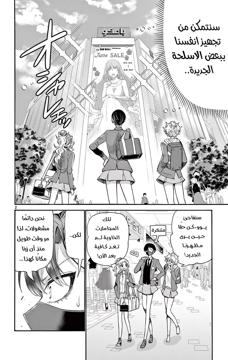 Chapter Image 3