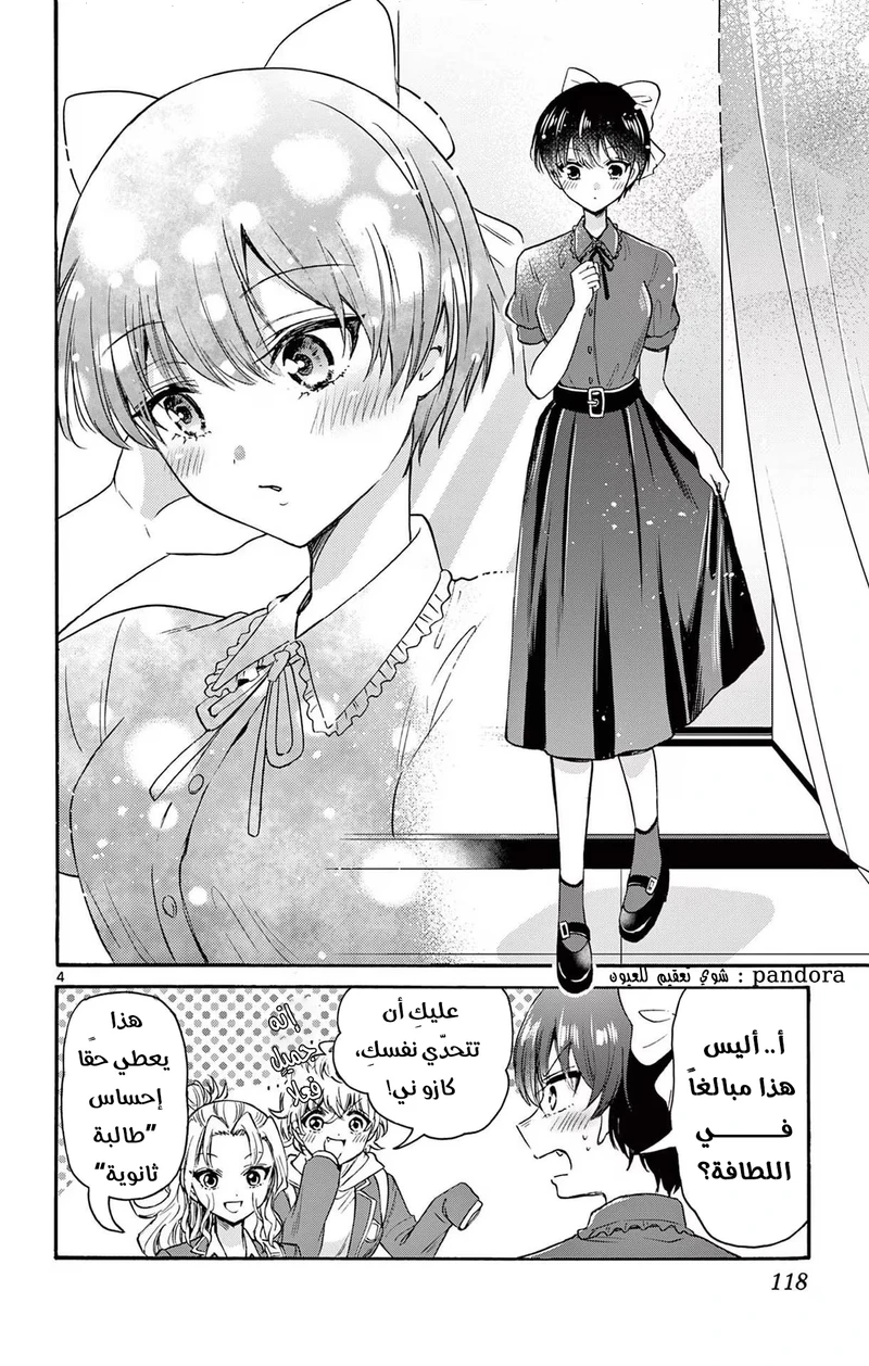 Chapter Image 5