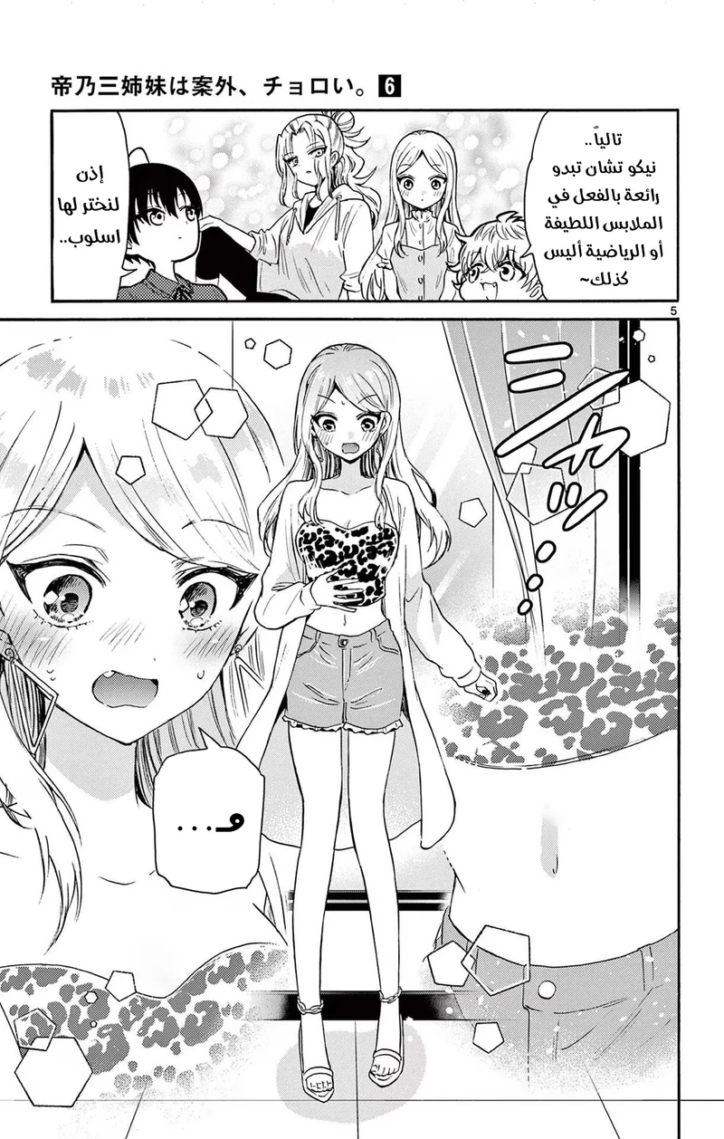 Chapter Image 6