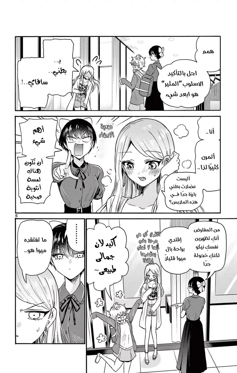 Chapter Image 7