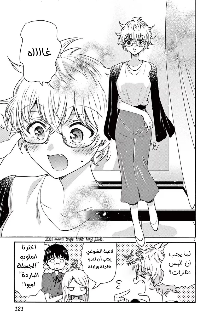 Chapter Image 8