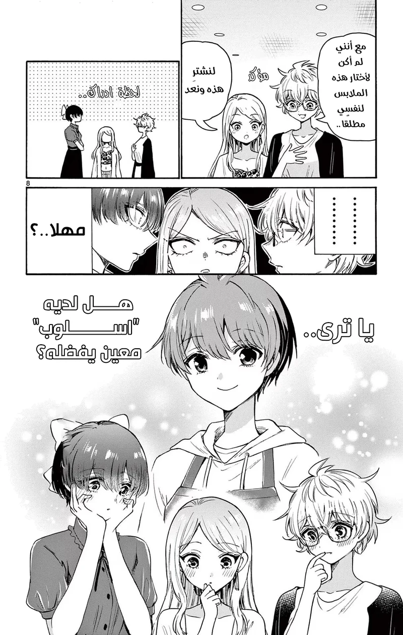 Chapter Image 9
