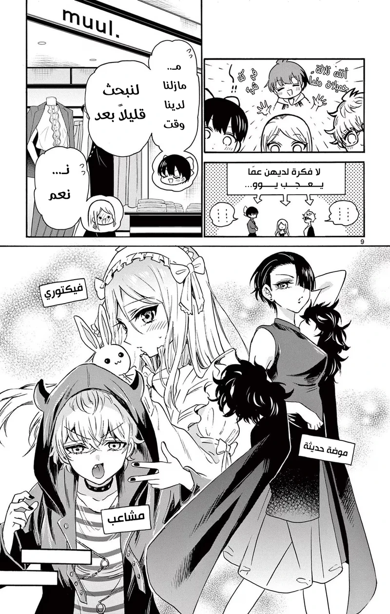 Chapter Image 10