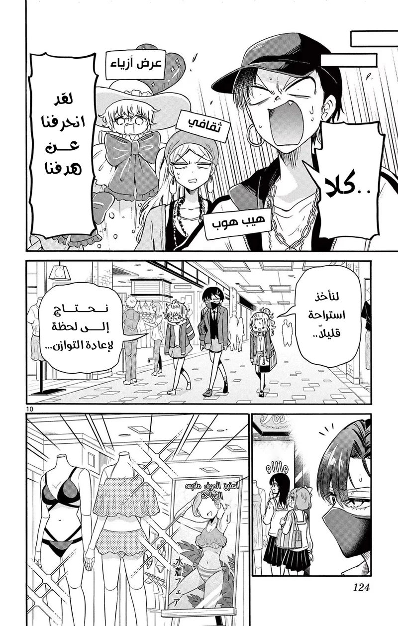 Chapter Image 11