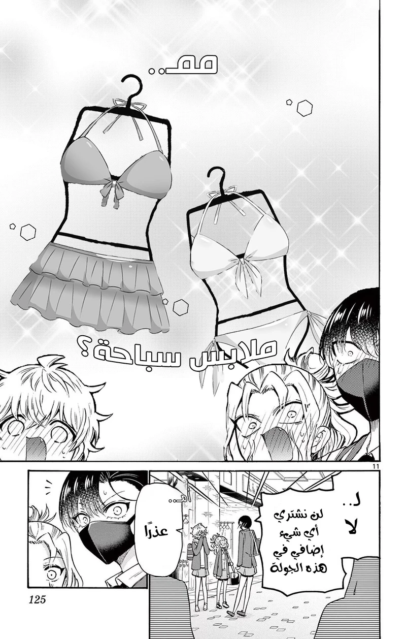 Chapter Image 12