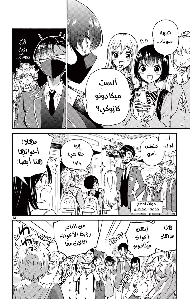 Chapter Image 13