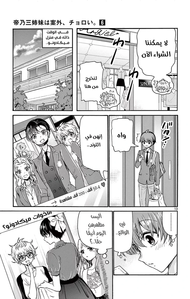Chapter Image 14