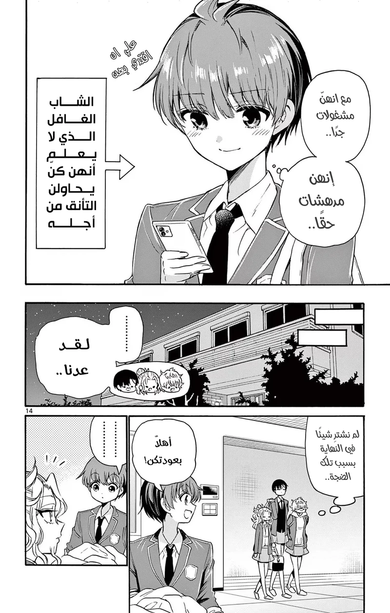 Chapter Image 15