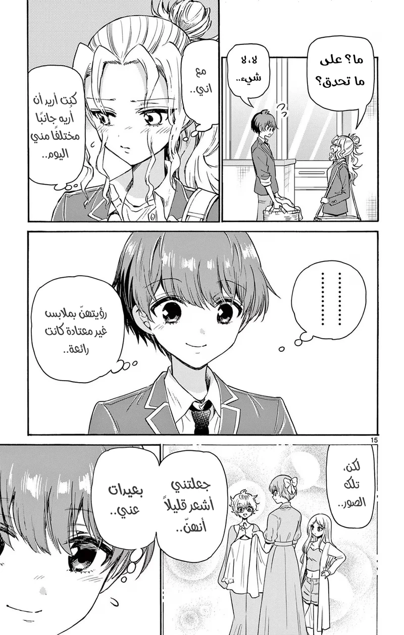 Chapter Image 16