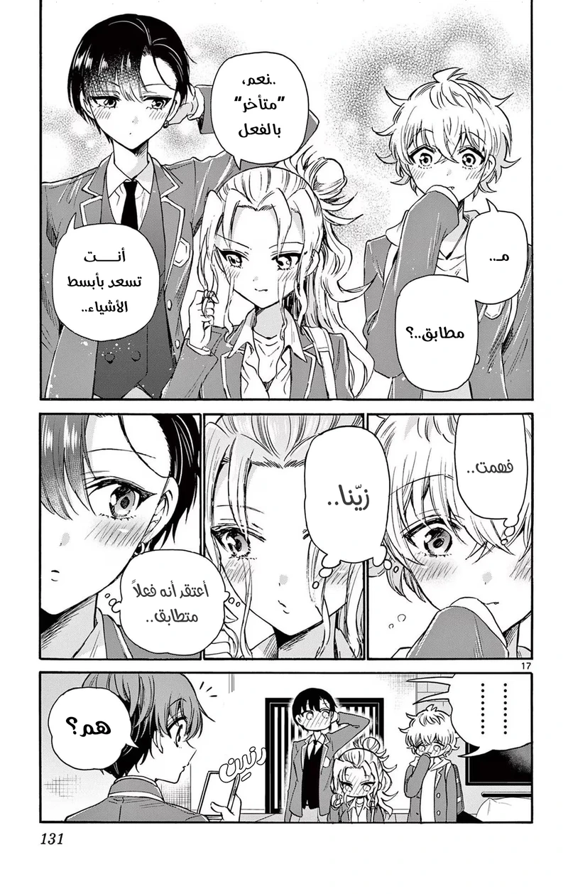 Chapter Image 18