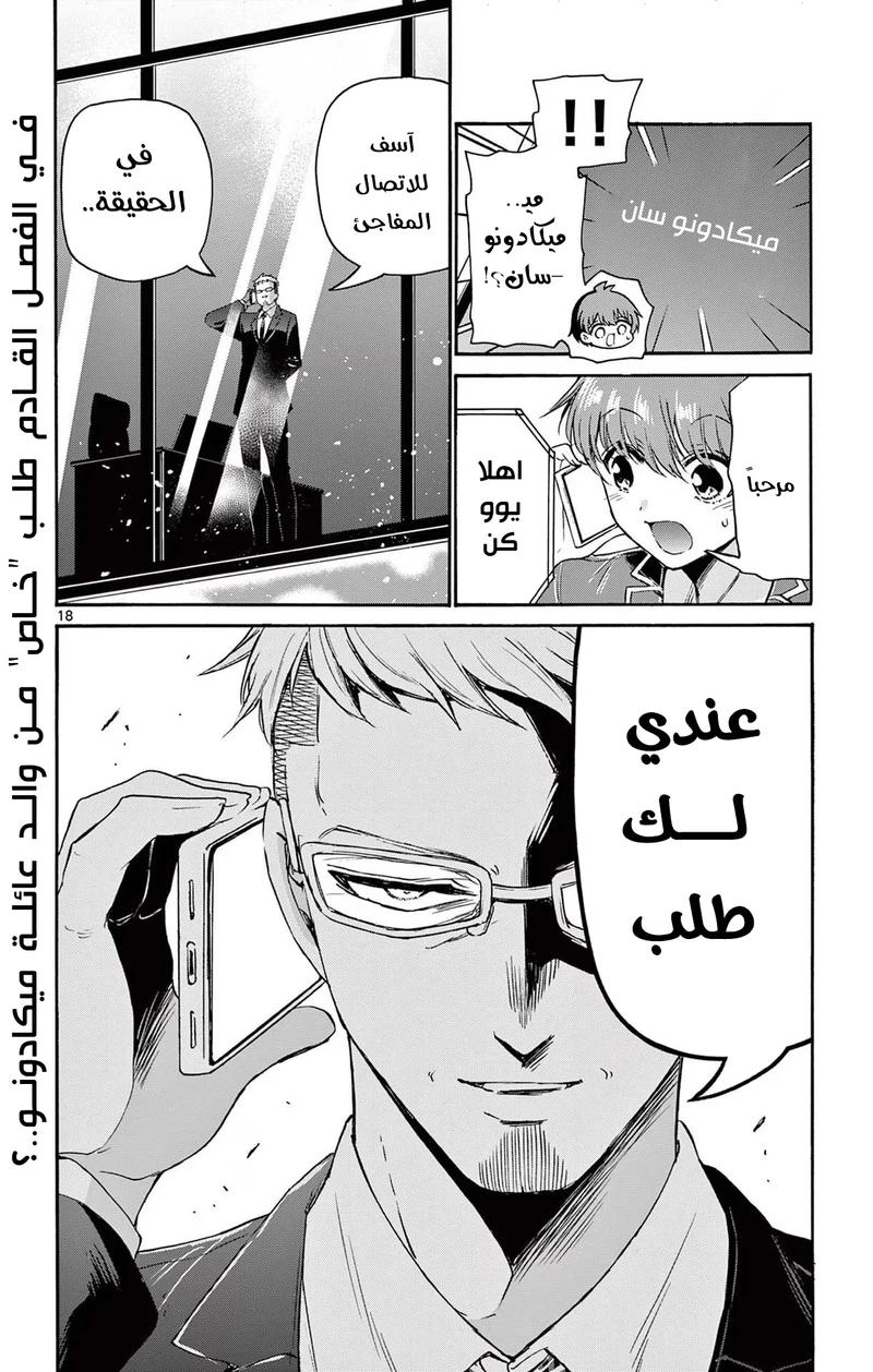 Chapter Image 19