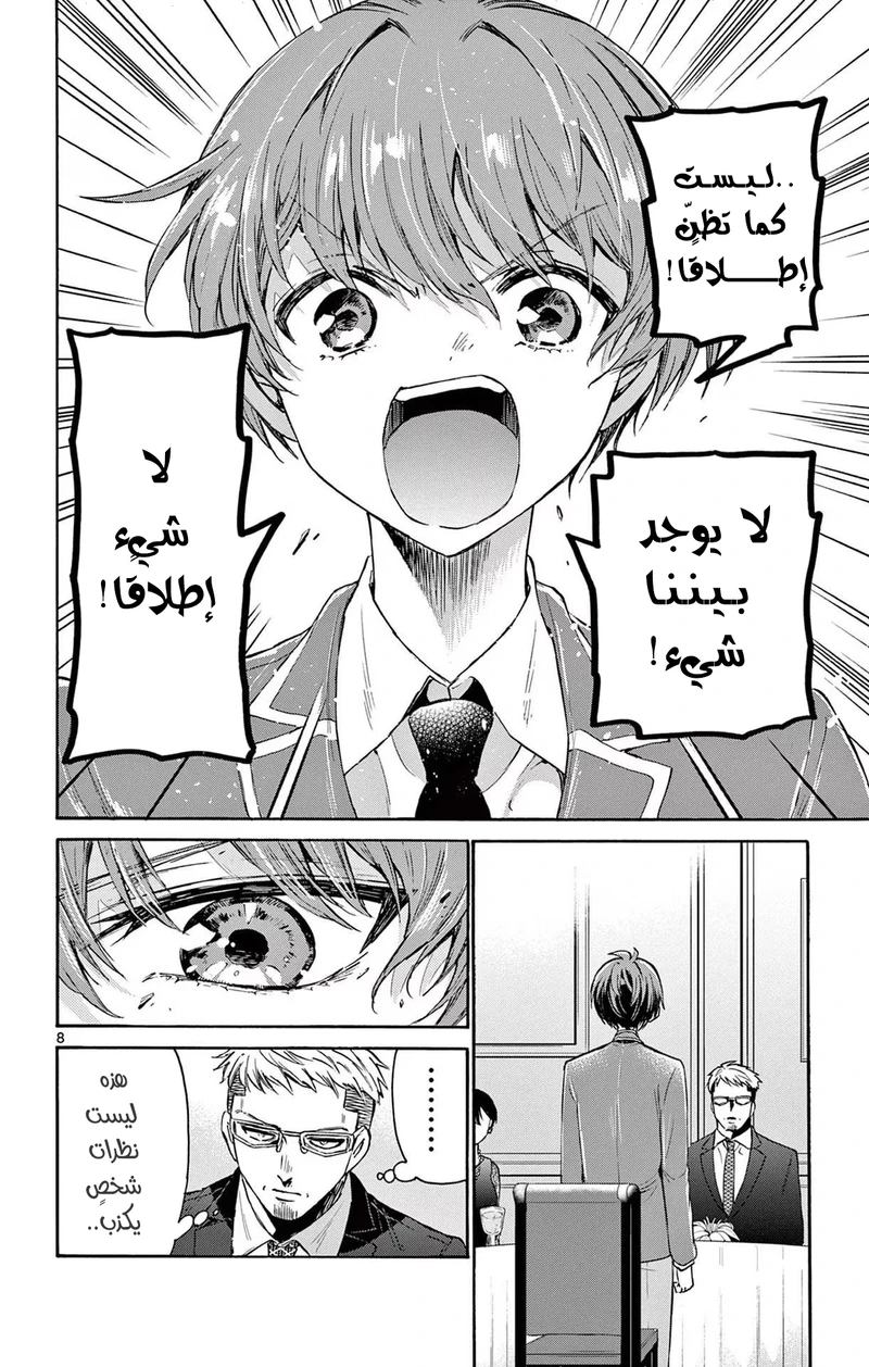 Chapter Image 9
