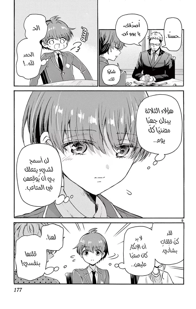 Chapter Image 10