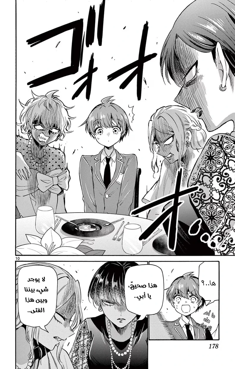 Chapter Image 11