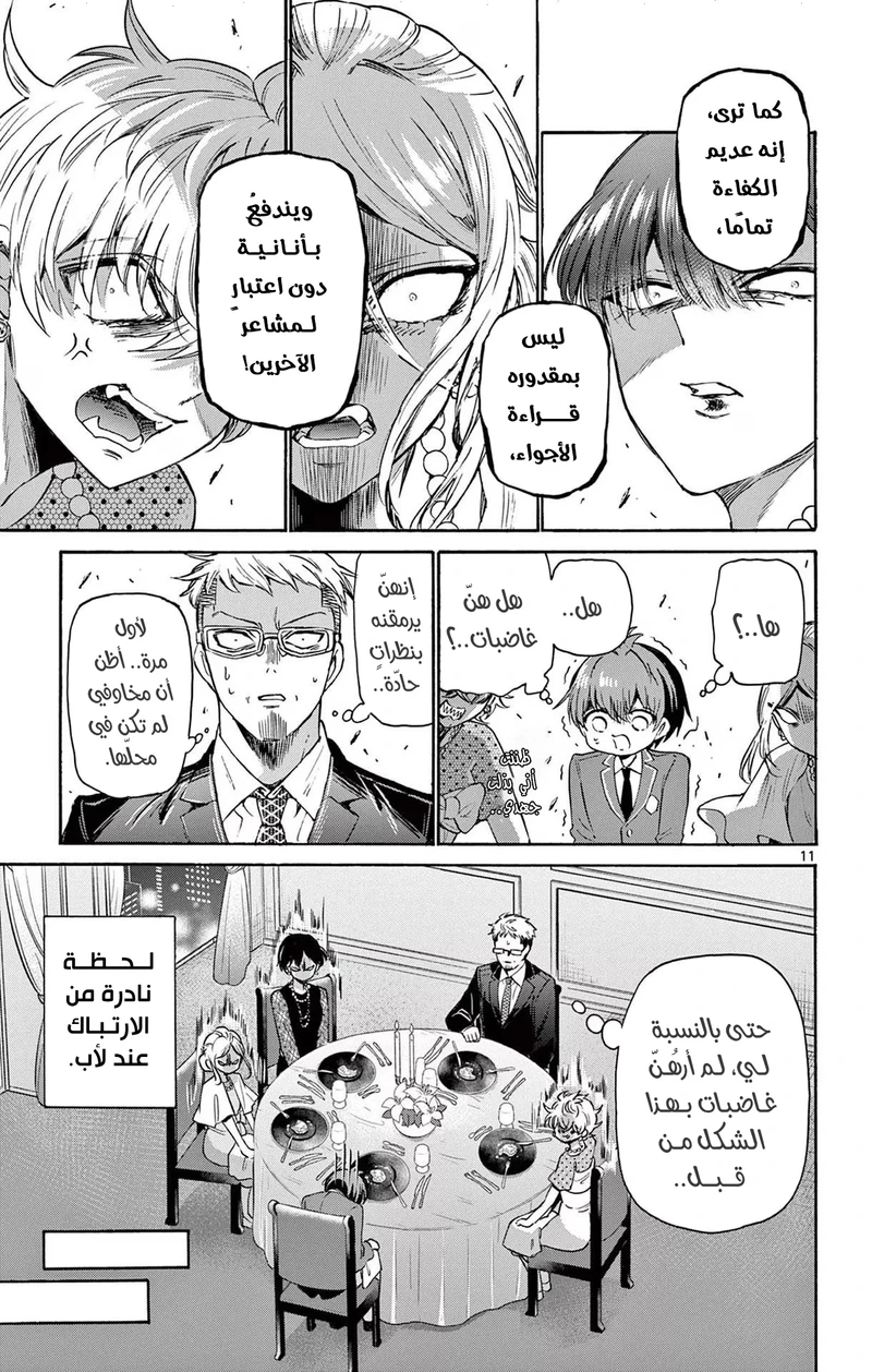 Chapter Image 12
