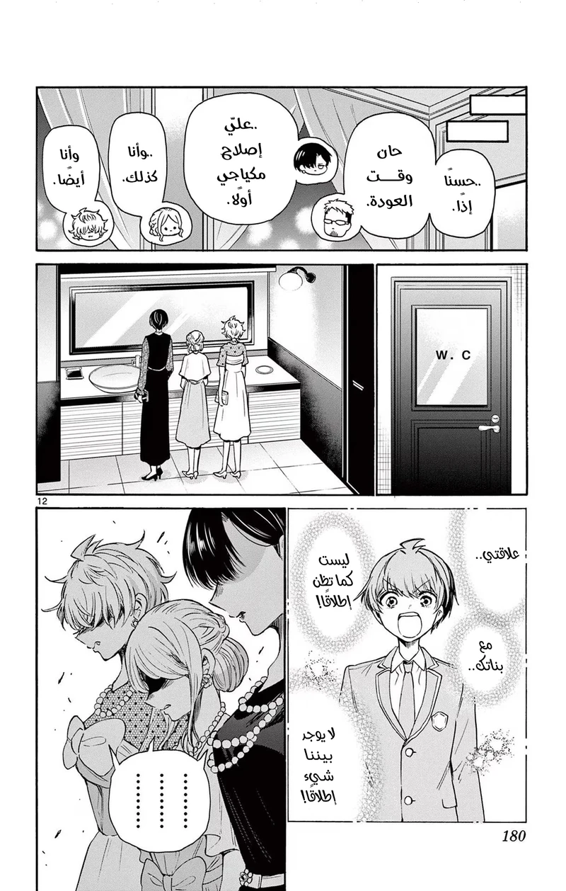 Chapter Image 13