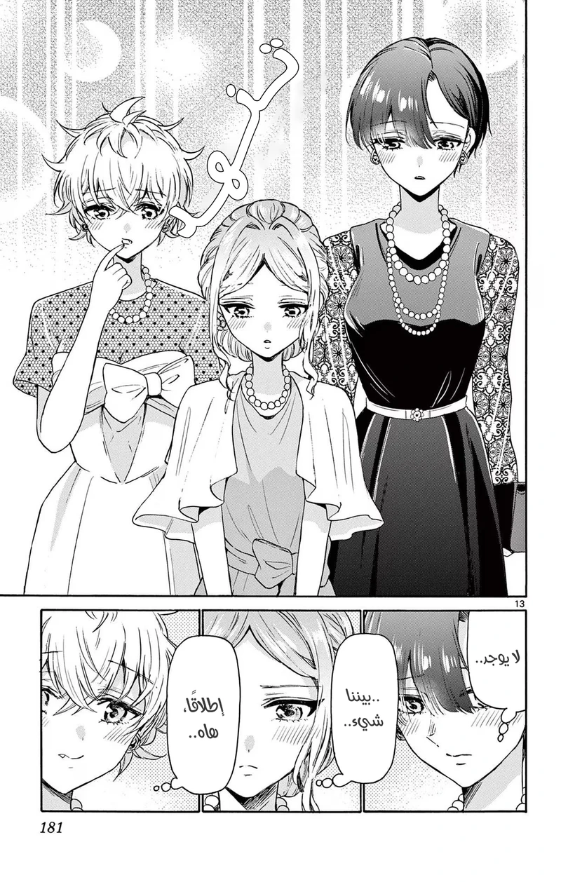 Chapter Image 14