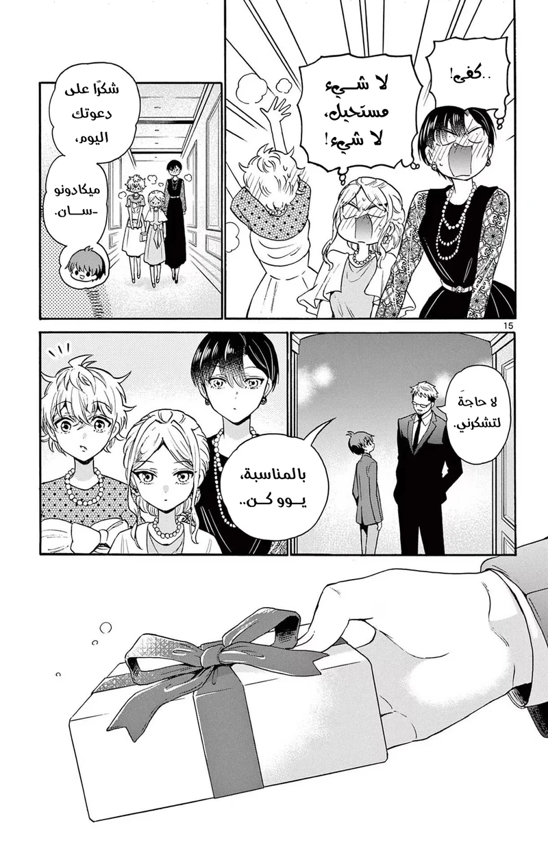 Chapter Image 16