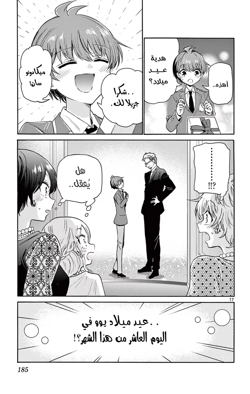 Chapter Image 18