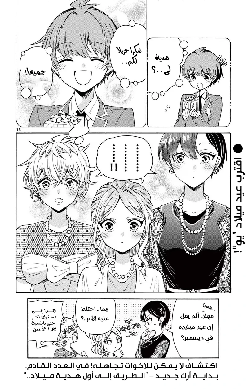 Chapter Image 19