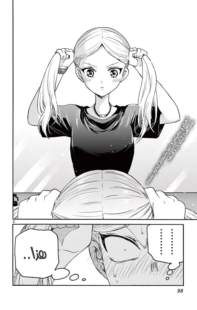 Chapter Image 3