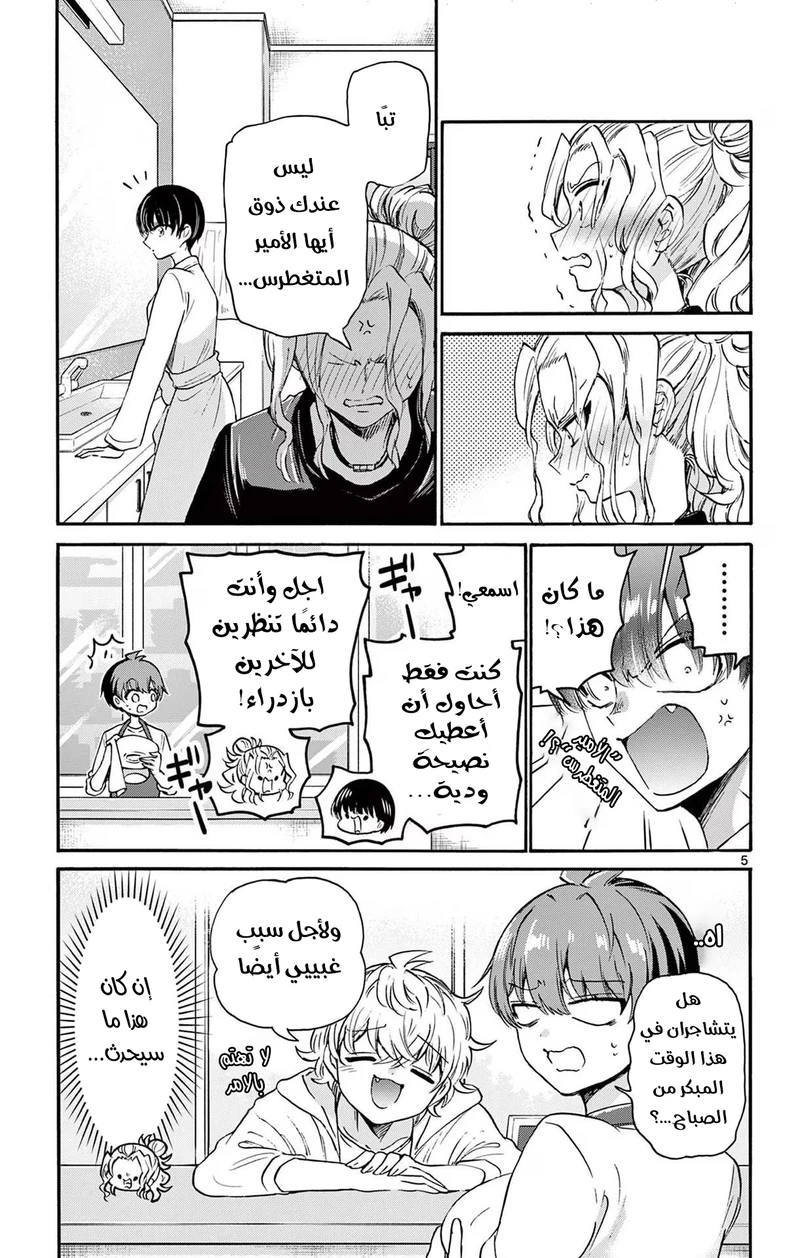 Chapter Image 6