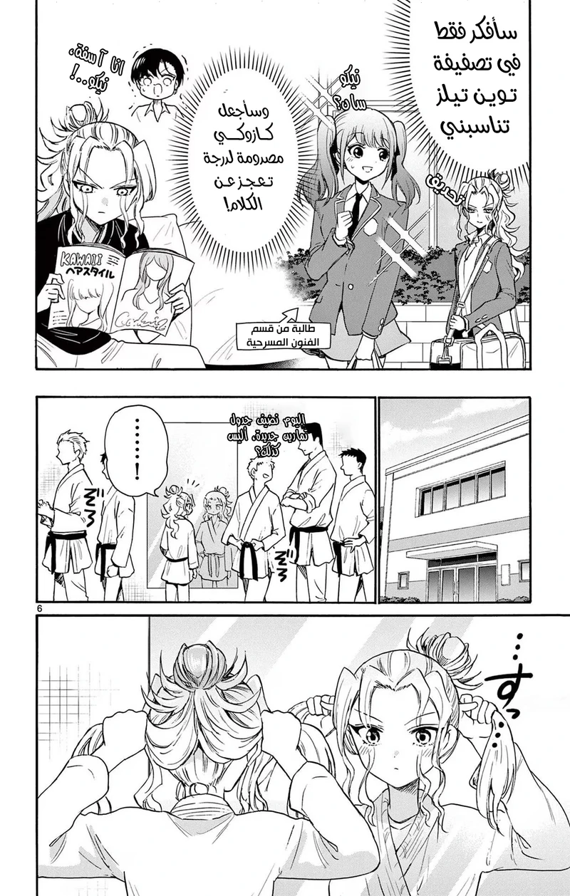 Chapter Image 7