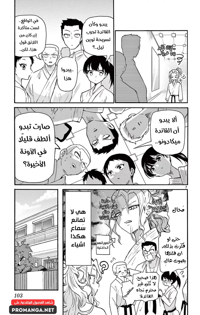 Chapter Image 8