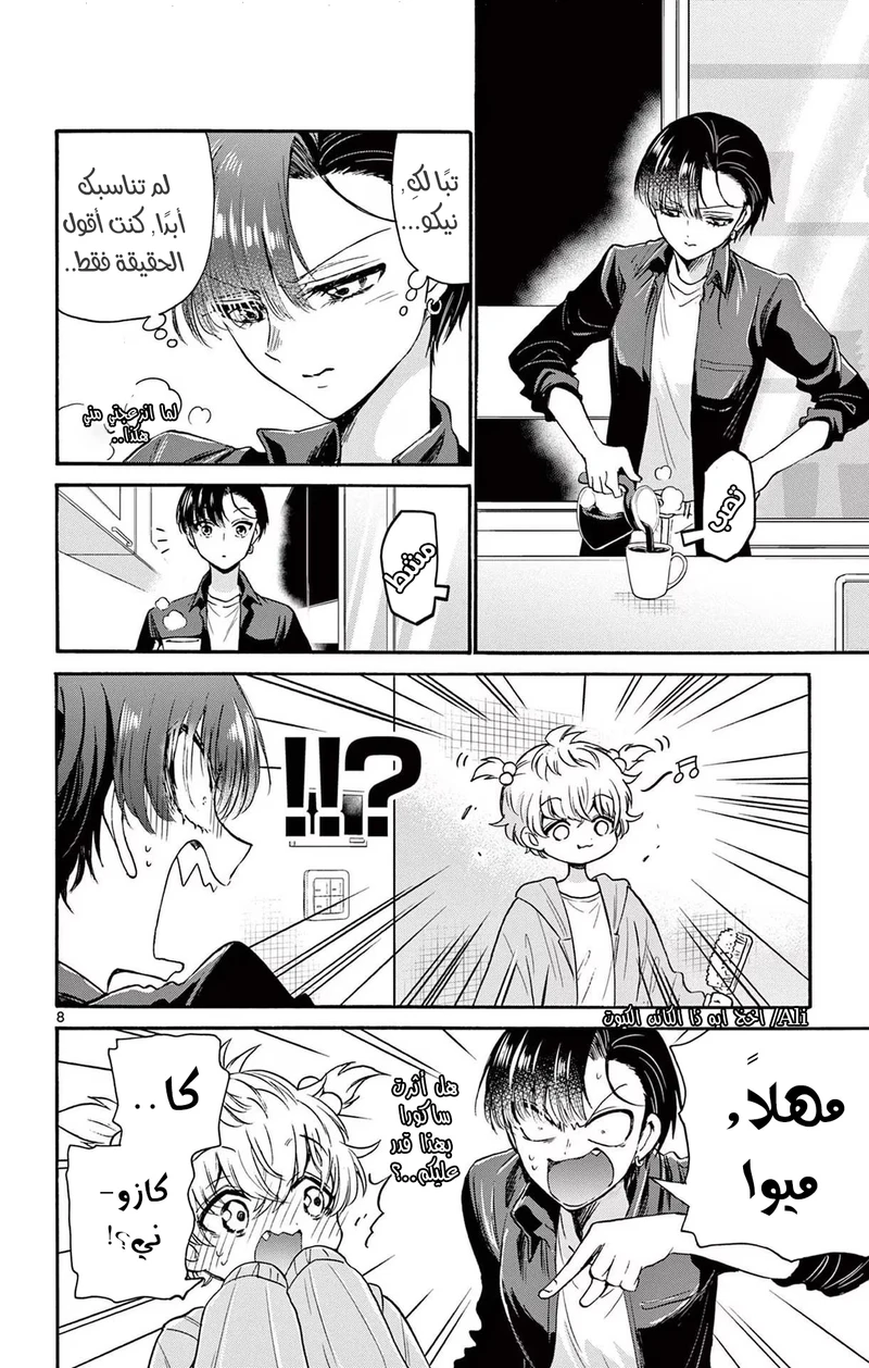 Chapter Image 9