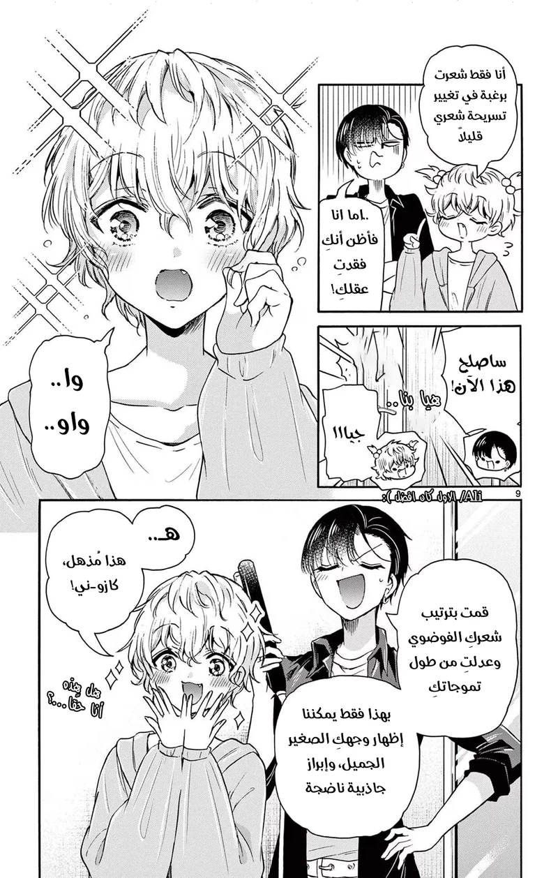 Chapter Image 10