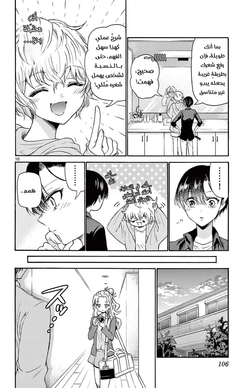 Chapter Image 11
