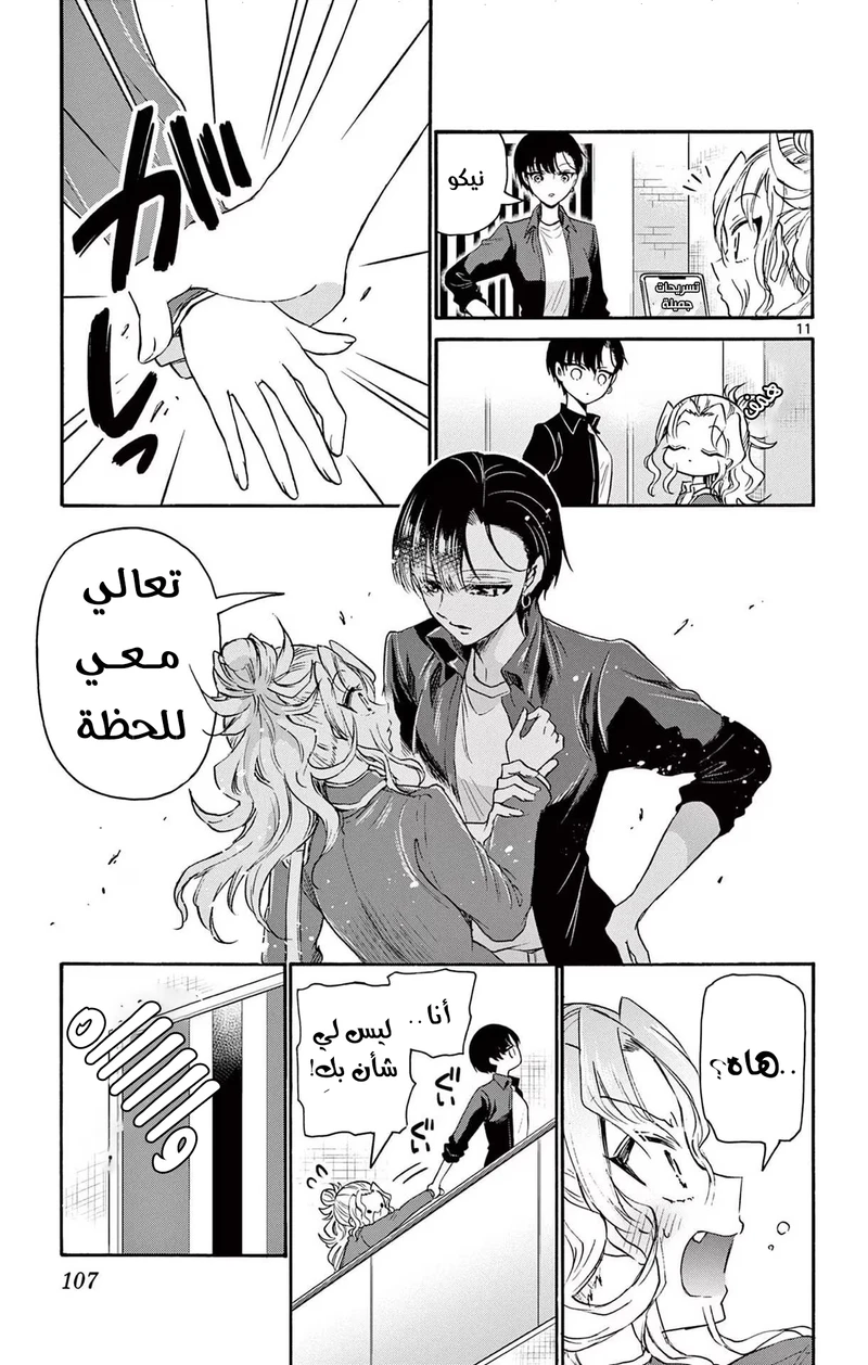 Chapter Image 12