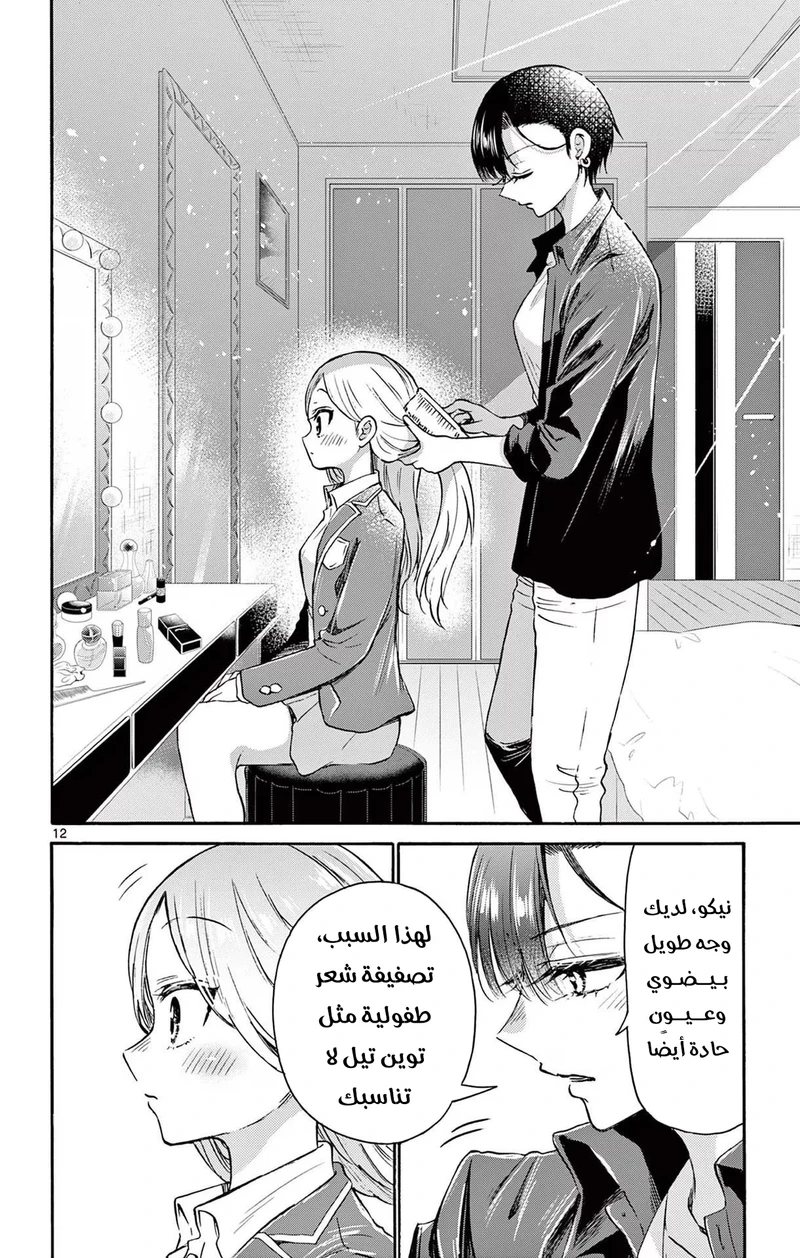 Chapter Image 13