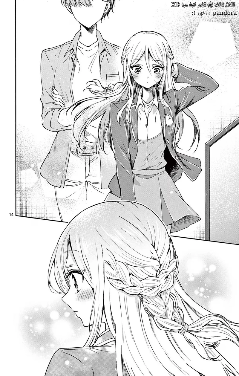 Chapter Image 15