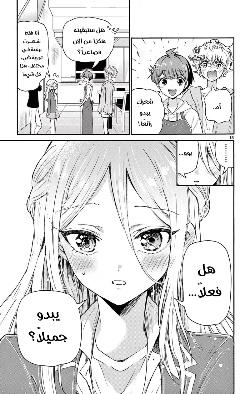 Chapter Image 16