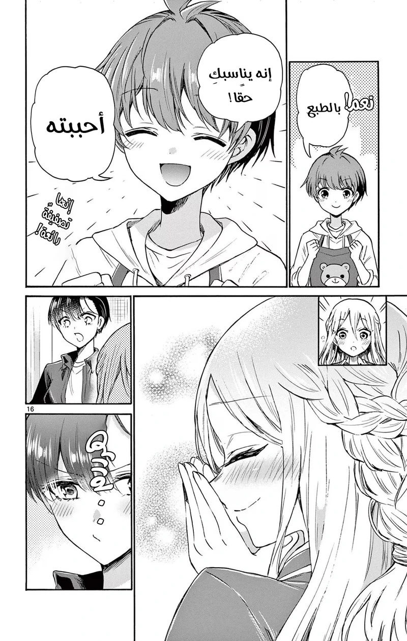 Chapter Image 17