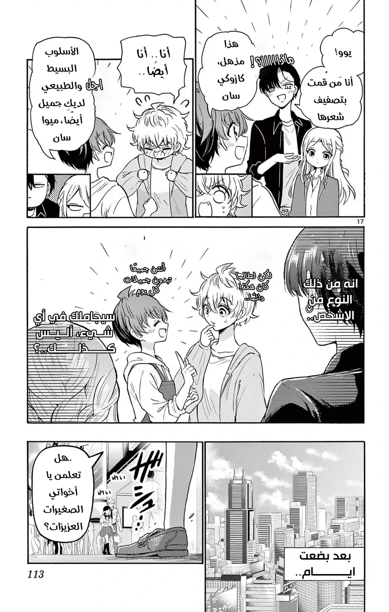 Chapter Image 18