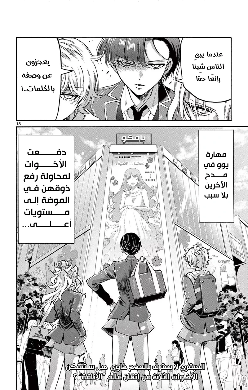 Chapter Image 19