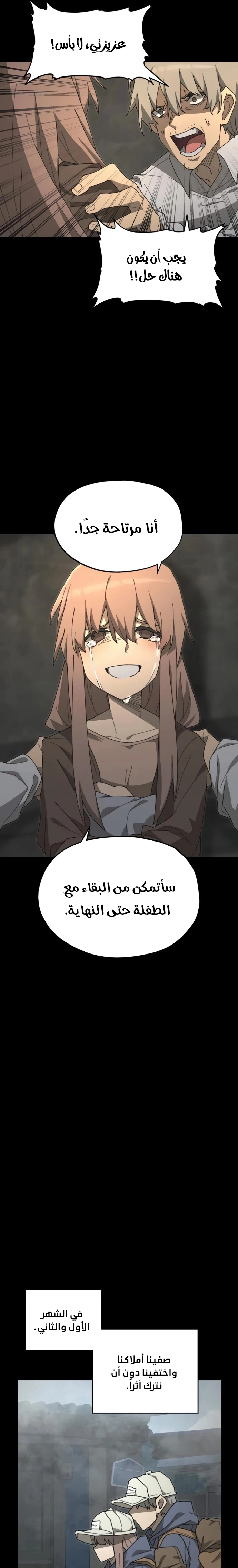 Chapter Image 35