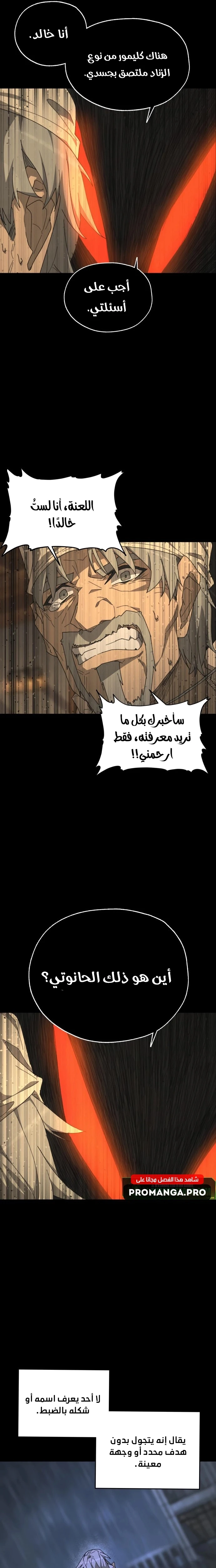 Chapter Image 47