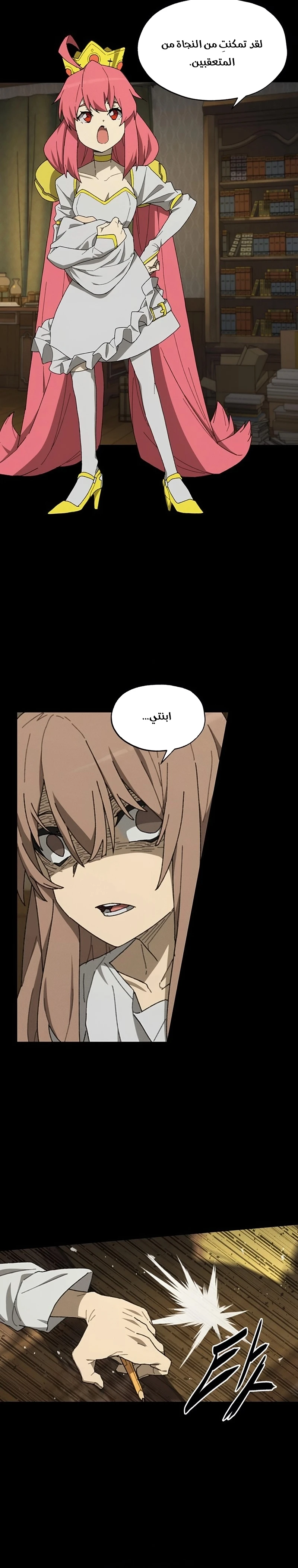 Chapter Image 2