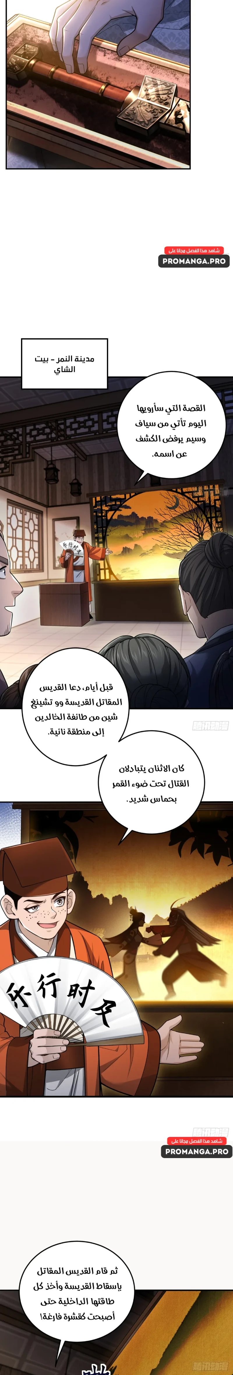 Chapter Image 10