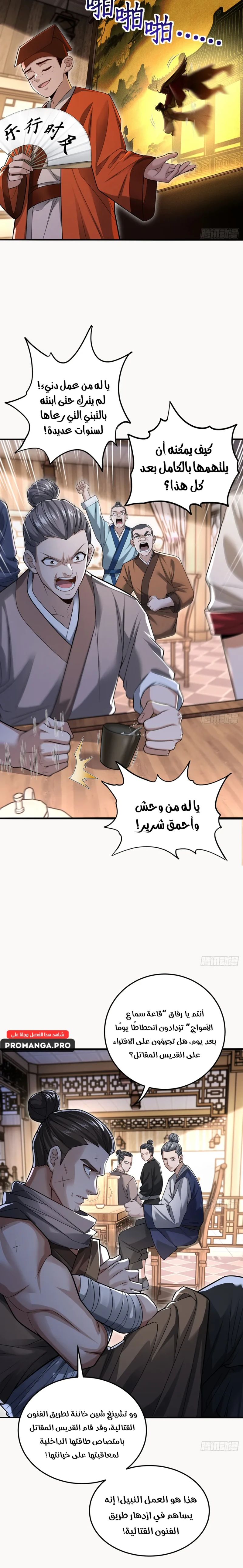 Chapter Image 11