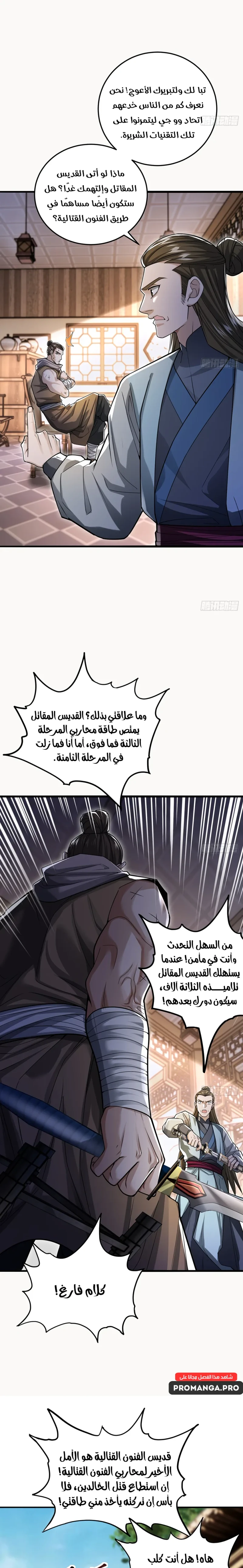 Chapter Image 12